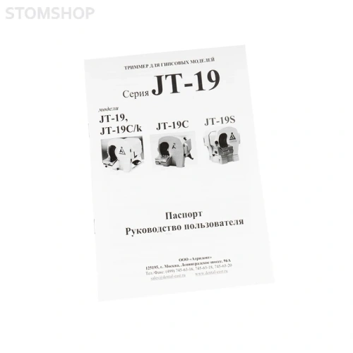 JT-19С/K - триммер для гипсовых моделей с карборундовым диском | Jintai (Китай)