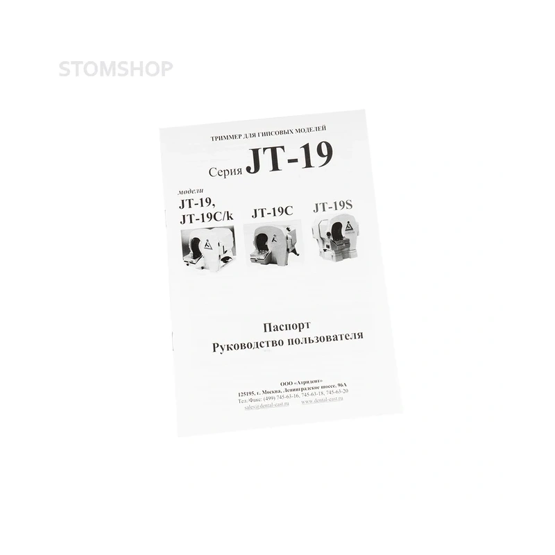 JT-19С/K - триммер для гипсовых моделей с карборундовым диском | Jintai (Китай)