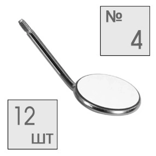 Зеркало стоматологическое, родий, №4, 22 мм (упак 12 шт) | HLW Dental Instruments (Германия)