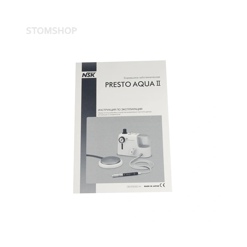 PRESTO AQUA II - не требующий смазки турбинный наконечник с системой подачи воды | NSK Nakanishi (Япония)