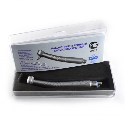 НТКС-300-1 СЗМ - турбинный наконечник с кнопочным зажимом и системой Clean Head - чистая голова, керамические подшипники | ВХ-Тайфун (Россия)