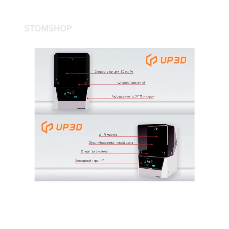 UPRO10 - 3D принтер для стоматологической клиники и лаборатории | UP3D (Китай)