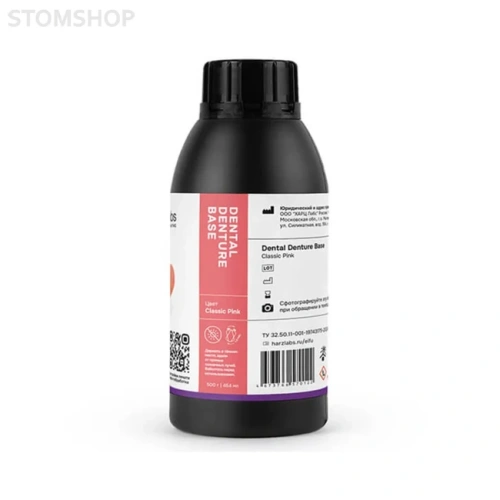 HARZ Labs Dental Denture Base - фотополимерная смола, цвет розовый, 0.5 кг | HARZ Labs (Россия)