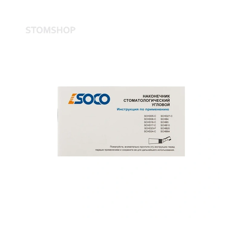 SOCO B5-4 - повышающий угловой наконечник с внутренней подачей воды и фиброоптикой, 1:5 | SOCO (Китай)