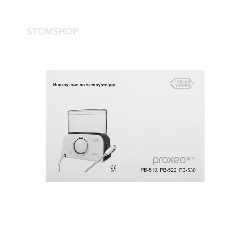 Proxeo Ultra PB-520 - пьезоскалер со светом под соединение W&H/EMS/Mectron, с проводной педалью, в комплекте 3 насадки (1U, 2U, 1P) | W&H DentalWerk (Австрия)
