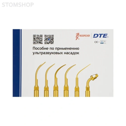 DTE-D6 - автономный ультразвуковой скалер, 6 насадок в комплекте | DTE (Китай)